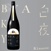 ͽ�����4/14��4/22 �в�4/23���� �û� BYAKUYA ���� ���� 1800ml ���Τ��� �Ӥ㤯�� �Ӿ��ܲ�