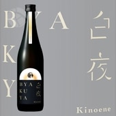 ͽ�����4/14��4/22 �в�4/23���� �û� BYAKUYA ���� ���� 720ml ���Τ��� �Ӥ㤯�� �Ӿ��ܲ�