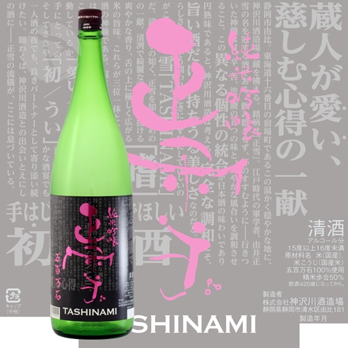 日本酒 dct_ism 全てのアイテム
