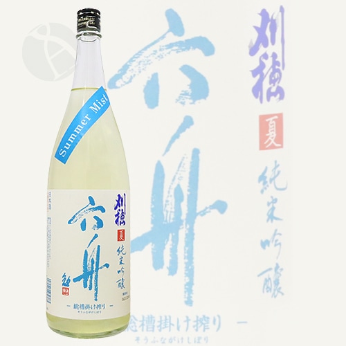 刈穂 夏 純米吟醸 六舟 Summer Mist 1800ml かりほ ろくしゅう サマー