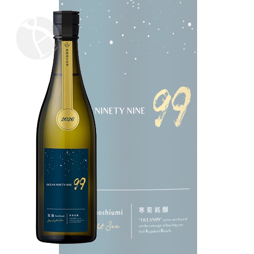 寒菊 純米大吟醸 OCEAN99 星海 Starlight Sea 無濾過生原酒 720ml かん