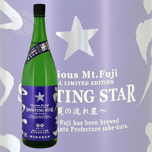 栄光冨士 Shooting Star 夏の流れ星 純米吟醸 無濾過生原酒 1800...