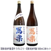 ���� ���ƶ�� �ƶ� �����ˤ��ꡦ���� ���ƶ�� 1800ml 2�ܥ��å� ����餯 �̳� �����þ�