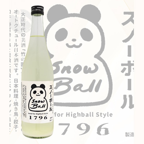竹の園 新パンダ祭り スノーボール 純米吟醸酒 にごり酒 720ml たけの