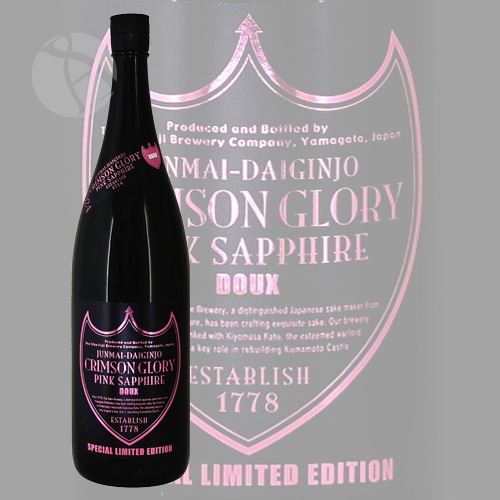 栄光冨士 CRIMSON GLORY PINK SAPPHIRE 純米大吟醸 無濾過原酒 1800ml