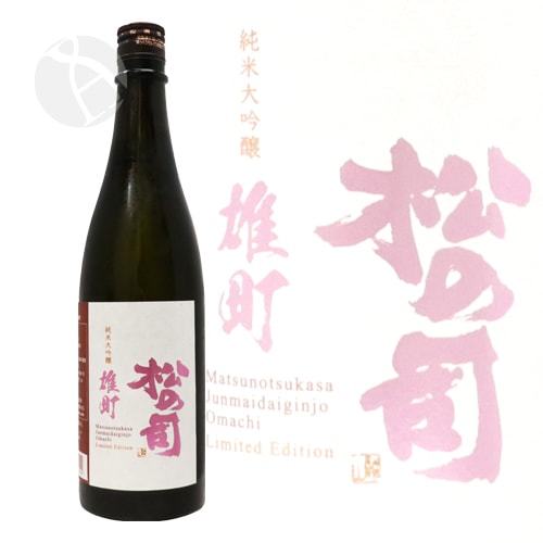 松の司 純米大吟醸 雄町 720ml まつのつかさ 松瀬酒造 | 日本酒（地酒