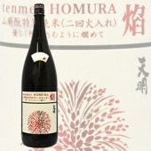 ŷ�� tenmei �� HOMURA ���Ѥ�� ���̽��� �������� 1800ml �Ƥ�ᤤ �ۤ�� ���¤