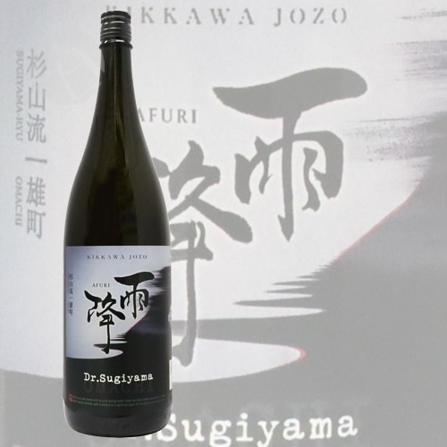 雨降 Dr.Sugiyama 純米吟醸酒 1800ml あふり すぎやま 吉川醸造 | 日本酒(地酒),都道府県で探す,関東地方の日本酒(地酒 ...