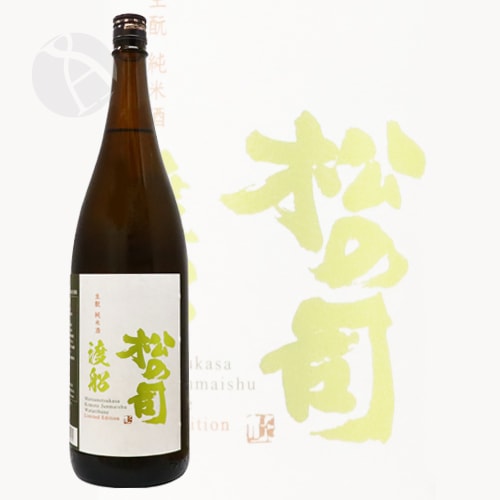 松の司 生もと純米酒 渡船 1800ml まつのつかさ わたりぶね 松瀬酒造