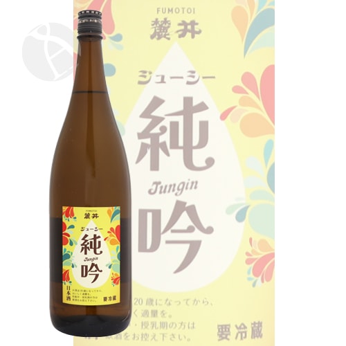 麓井 ジューシー純吟 1800ml ふもとい 麓井酒造 | 日本酒（地酒）,都