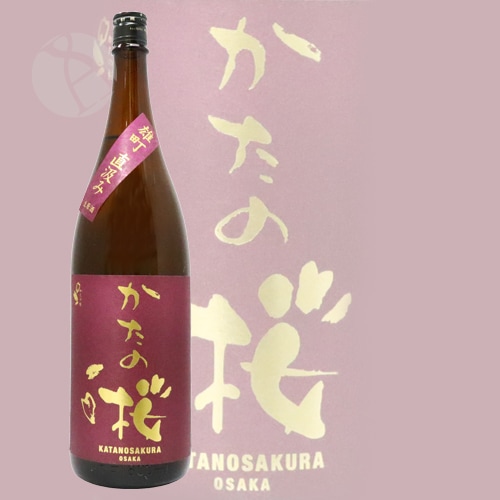 かたの桜 特別純米 直汲み 雄町 生原酒 1800ml 山野酒造 | 日本酒