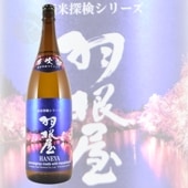  ƶ ڿ  1800ml õ꡼ Ϥͤ Ϥʤդ֤ Ƽ¤