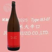 ���� ������ɸ� ���¤2025 Type-165-07 1800ml ���礦�褦 �����󤸤礦���� ���ۼ�¤