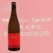���� ������ɸ� ���¤2025 Type-165-07 720ml ���礦�褦 �����󤸤礦���� ���ۼ�¤