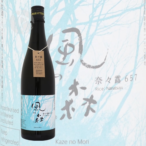風の森 奈々露 657 生酒 720ml かぜのもり ななつゆ 油長酒造