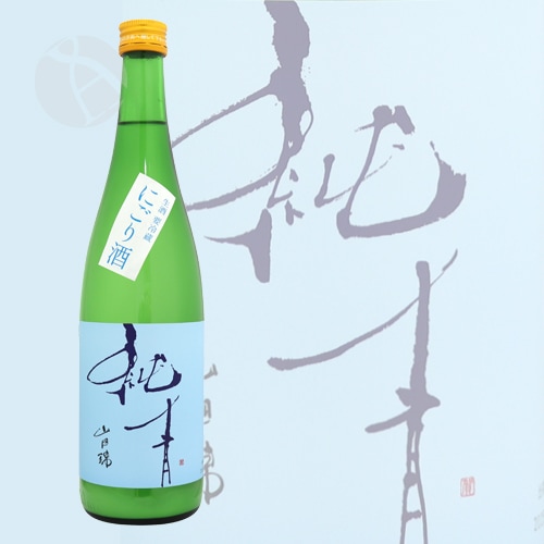 純青 山田錦 生もと 特別純米にごり酒 720ml じゅんせい 富久錦