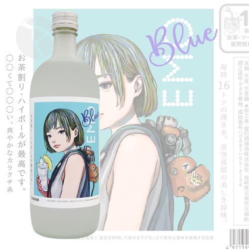 芋焼酎｜ EMO Blue 25度 720ml イーモ ブルー 櫻の郷酒造