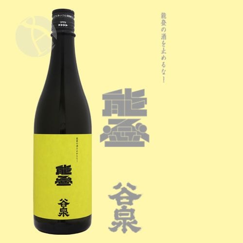 谷泉×雅楽代 コラボレーション酒 720ml たにいずみ うたしろ 能...