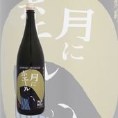 ������ ��˥ۥ����� 1800ml ���Ȥ��ʤ� �������¤