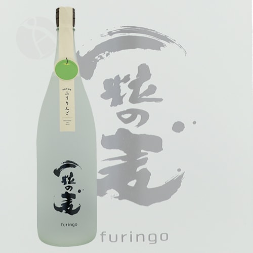 麦焼酎｜ 一粒の麦 furingo ふうりんご 1800ml 西酒造 | 本格焼酎,都
