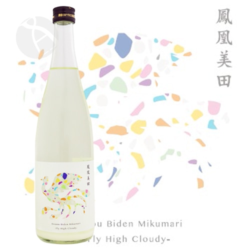 鳳凰美田 ミクマリ FLY HIGH CLOUDY special edition 純米大吟醸