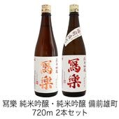  ƶ ƶ ͺĮ  720ml 2ܥå 餯 ̳ þ