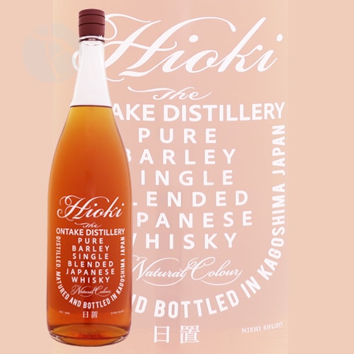 ウイスキー｜ 日置 Hioki 1800ml ひおき 御岳蒸留所 西酒造 | 地ビール