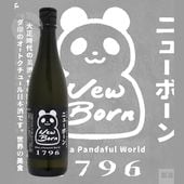 �ݤα� ���ѥ���פ� New Born Ķ�ɸ����ƶ���� ̵�ɲ������� 720ml �����Τ��� �����¤