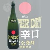 ���δ� HYPER DRY Ķ�ɸ� ���̽��� ���ٲ����츶�� 1800ml �ҤΤޤ� �ϥ��ѡ��ɥ饤  ���δݾ�¤