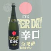 ���δ� HYPER DRY Ķ�ɸ� ���̽��� ���ٲ����츶�� 720ml �ҤΤޤ� �ϥ��ѡ��ɥ饤  ���δݾ�¤
