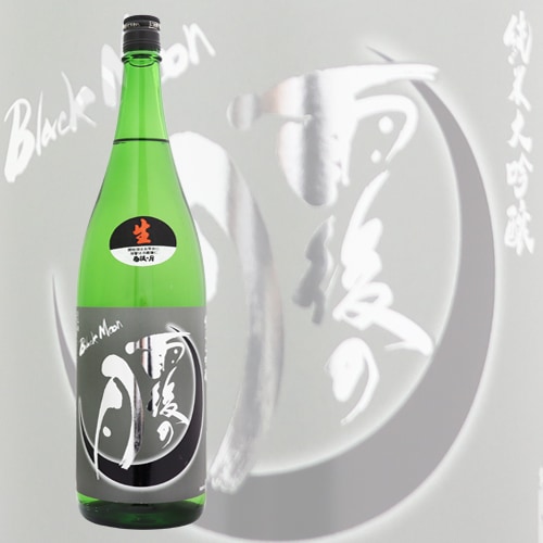 雨後の月 純米大吟醸 Black Moon 生酒 1800ml うごのつき ブラック 