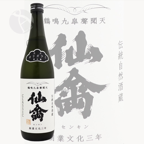 仙禽 クラシック 弐式 オリガラミ 生酒 720ml にしき せんきん