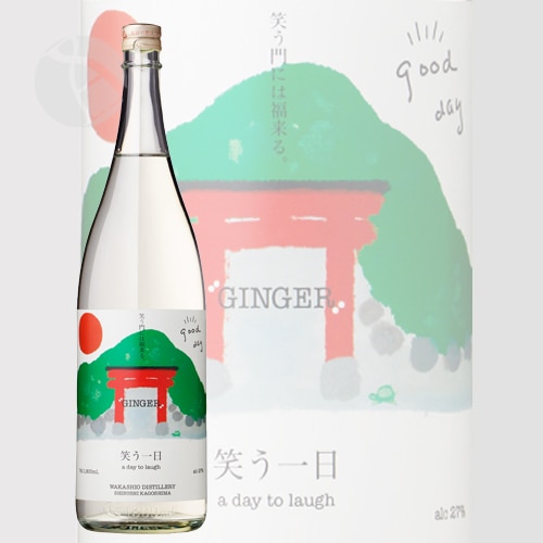 芋焼酎｜ 笑う一日 1800ml 若潮酒造 | 本格焼酎,都道府県で探す,九州