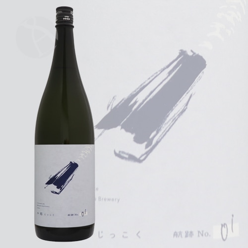 十石 航跡 No1 ダイヤモンド 純米吟醸 無濾過生原酒 1800ml じっこく