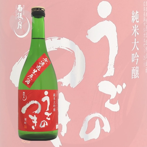 雨後の月 うごのつき 純米大吟醸 雄町 無濾過生原酒 720ml 相原...