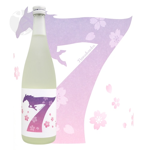七冠馬 純米 春えにしセブン 720ml ななかんば 簸上清酒