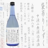 ����� ������ ���ߤꤷ���� ����̵�ɲḶ�� ���� 720ml �����Τ����� �����¤