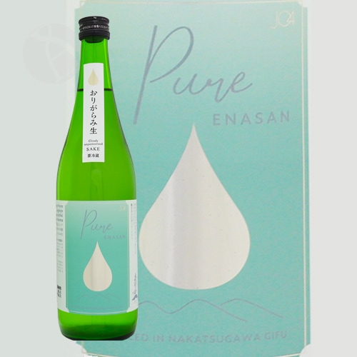 恵那山 Pure 純米大吟醸 山田錦 おりがらみ生 720ml えなさん ピュア