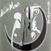 ͽ�����4/8��4/16 �в�4/17���� ����η� �������� Black Moon ������ 720ml �����ΤĤ� �֥�å��ࡼ�� �긶��¤