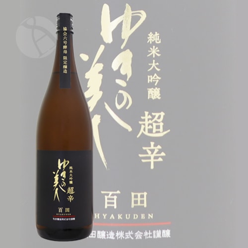 ゆきの美人 純米大吟醸 百田 6号酵母 超辛 1800ml ひゃくでん 秋田醸造