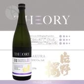 ����� THEORY 01 ���ƶ�� ľ���ver ���� 720ml �����Τ����� �����꡼ �����¤