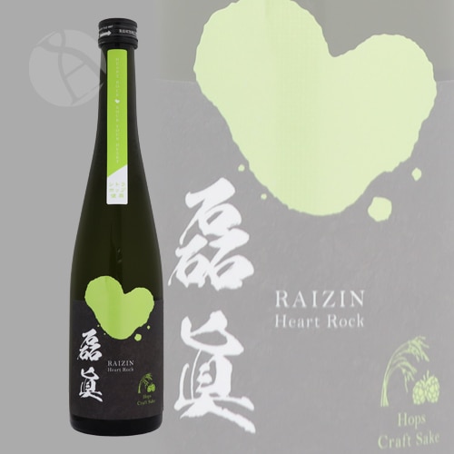 CRAFT SAKE｜ 秋保ハートロックサケ  磊眞 RAIZIN ホップ 500ml ...