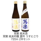 ���� ���Ƽ����� ���ƶ�� �ƶ� �����ˤ��� 720ml 2�ܥ��å� ����餯 �̳� �����þ�