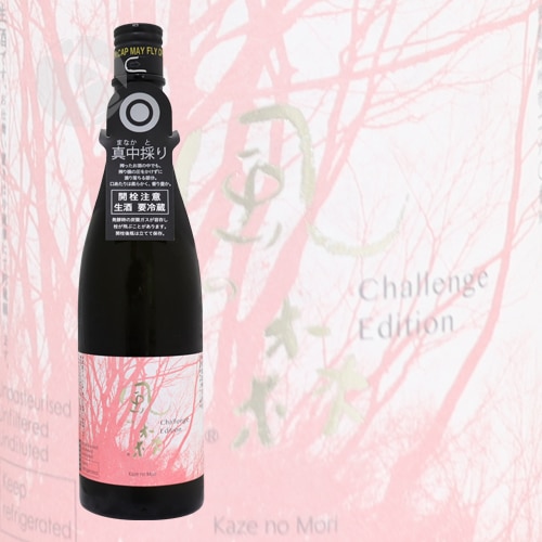 風の森 CHALLENGE EDITION 2026 ヒノヒカリ 507 真中採り 生酒 720ml