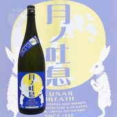 �����© Lunar Breath ���ƶ�� ̵�ɲ������� 1800ml �ĥ��Υȥ��� ����Ź