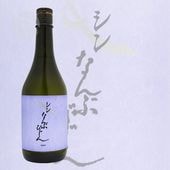 ���� �ʤ�֤Ӥ��� ���Ƽ� 720ml ��������