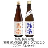 ���� ���ƶ�� �ƶ� �����ˤ��ꡦ���� ���ƶ�� 720ml 2�ܥ��å� ����餯 �̳� �����þ�