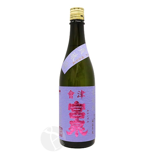 人気の日本酒3種類セット、田酒、會津宮泉、花邑 會津 宮泉 貴醸酒 720ml あいづみやいずみ きじょうしゅ 宮泉銘