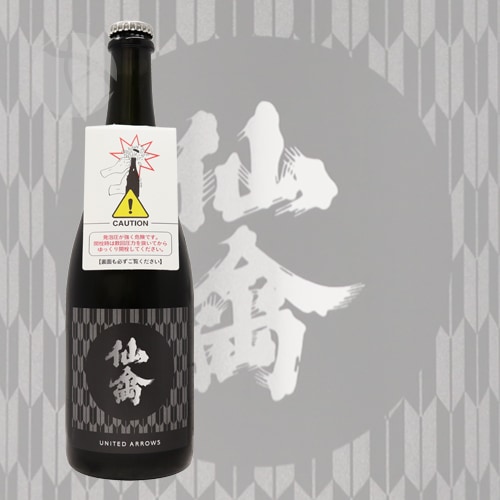 仙禽 UA 江戸発泡 五年熟成 天然瓶内二次発酵 750ml せんきん