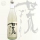 �鵵 �ӤФ��� �ܾ�¤ �����ˤ��� 720ml ���ϤĤ��� �鵵��¤